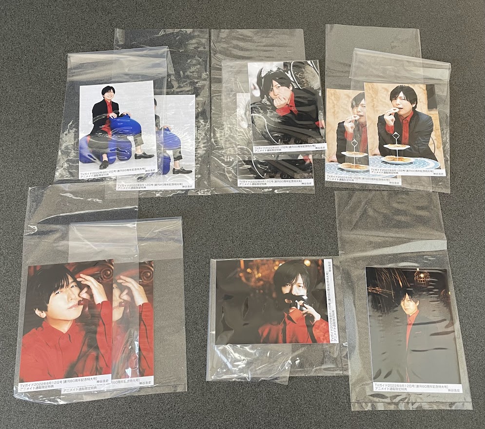 TVガイド 神谷浩史 特典ブロマイド 揃った！ - 晴れのち雨、ときどき曇り