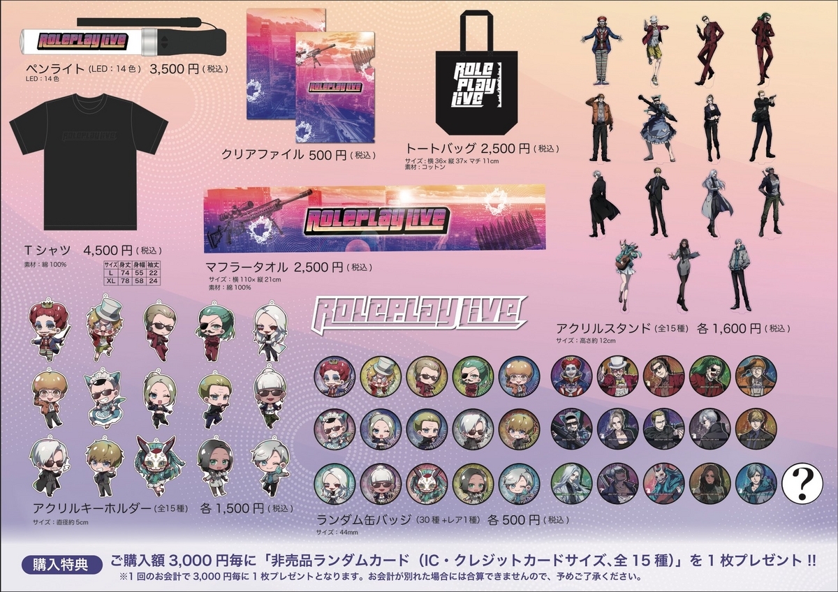 ストグラ】 行きたかった！！リアルイベント開催！ - 晴れのち雨