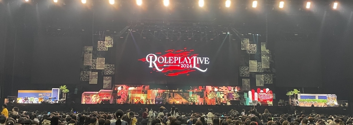 ストグラ】 初のストグラ ROLE PLAY LIVE 2024に行ってきました 
