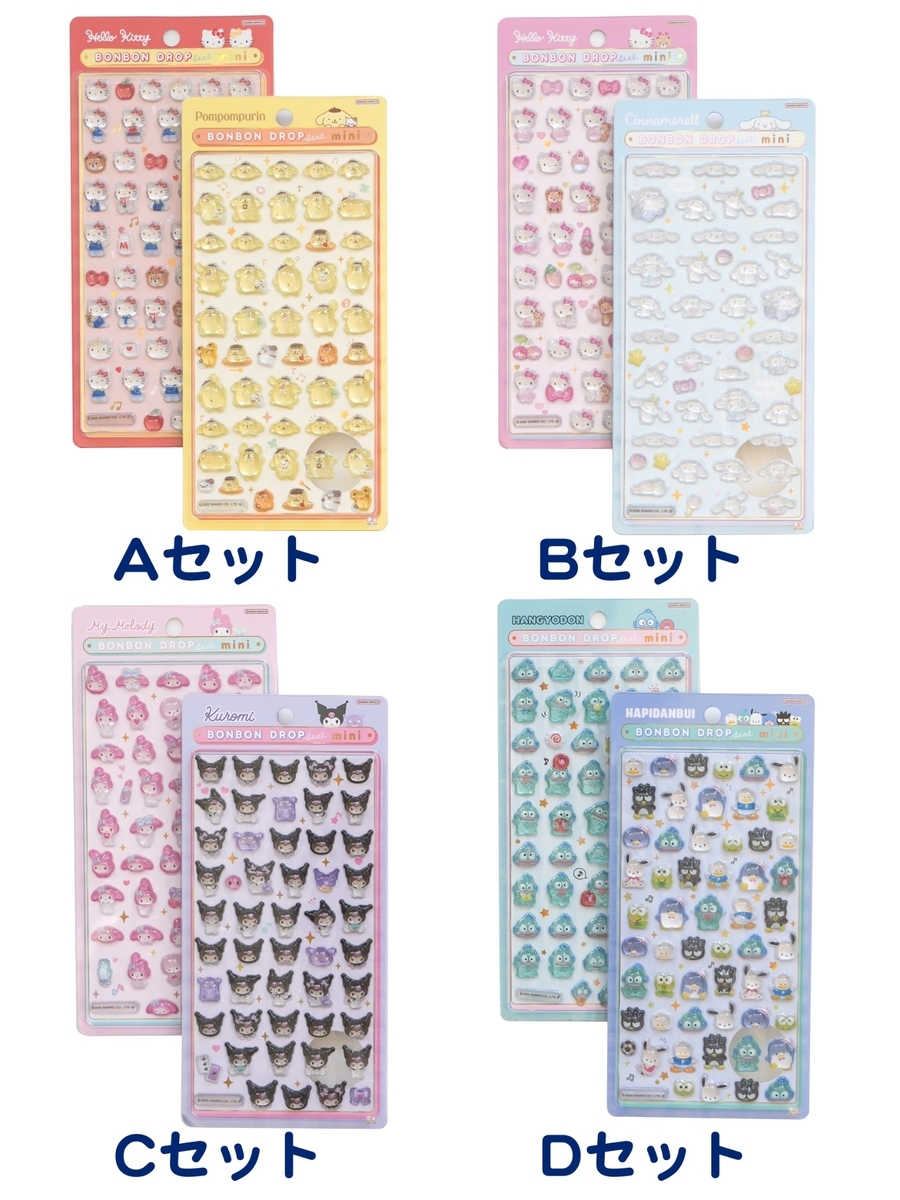 速報】ボンボンドロップシール サンリオキャラクターズミニ 抽選販売