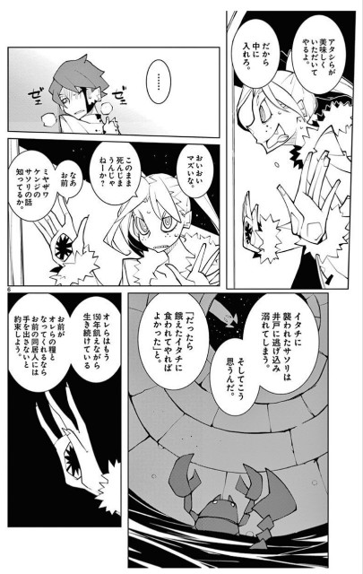 f:id:sannzannsannzann:20220721000150j:image