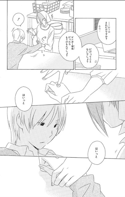 君と僕。 堀田きいち 堀田きいちOFFICIAL FANBOOK 君と僕。 -AFTER SCHOOL
