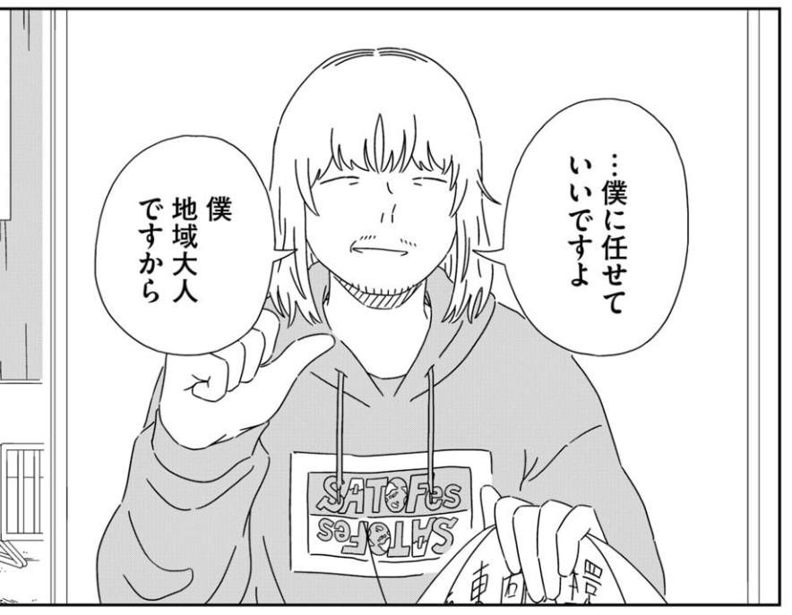 f:id:sannzannsannzann:20260323202903j:image