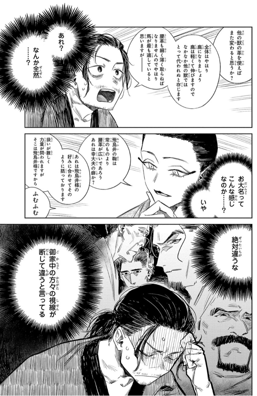 f:id:sannzannsannzann:20260825181116j:image