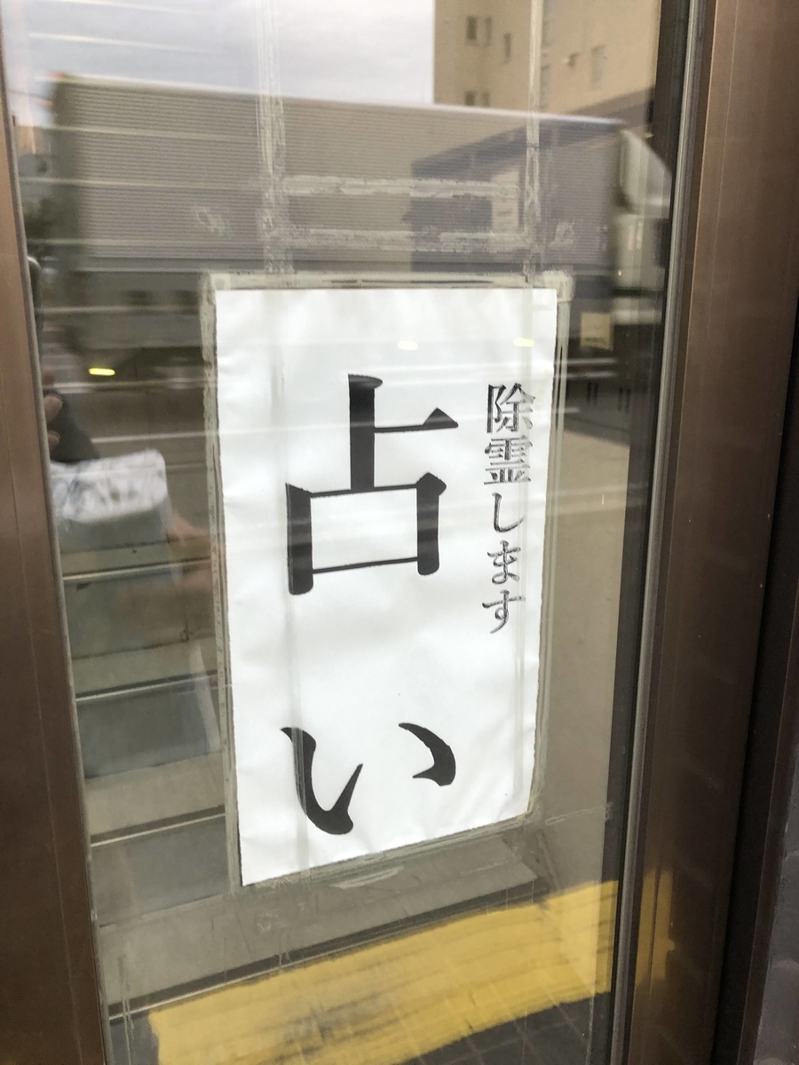 f:id:sanokazuya0306:20200820173557j:plain