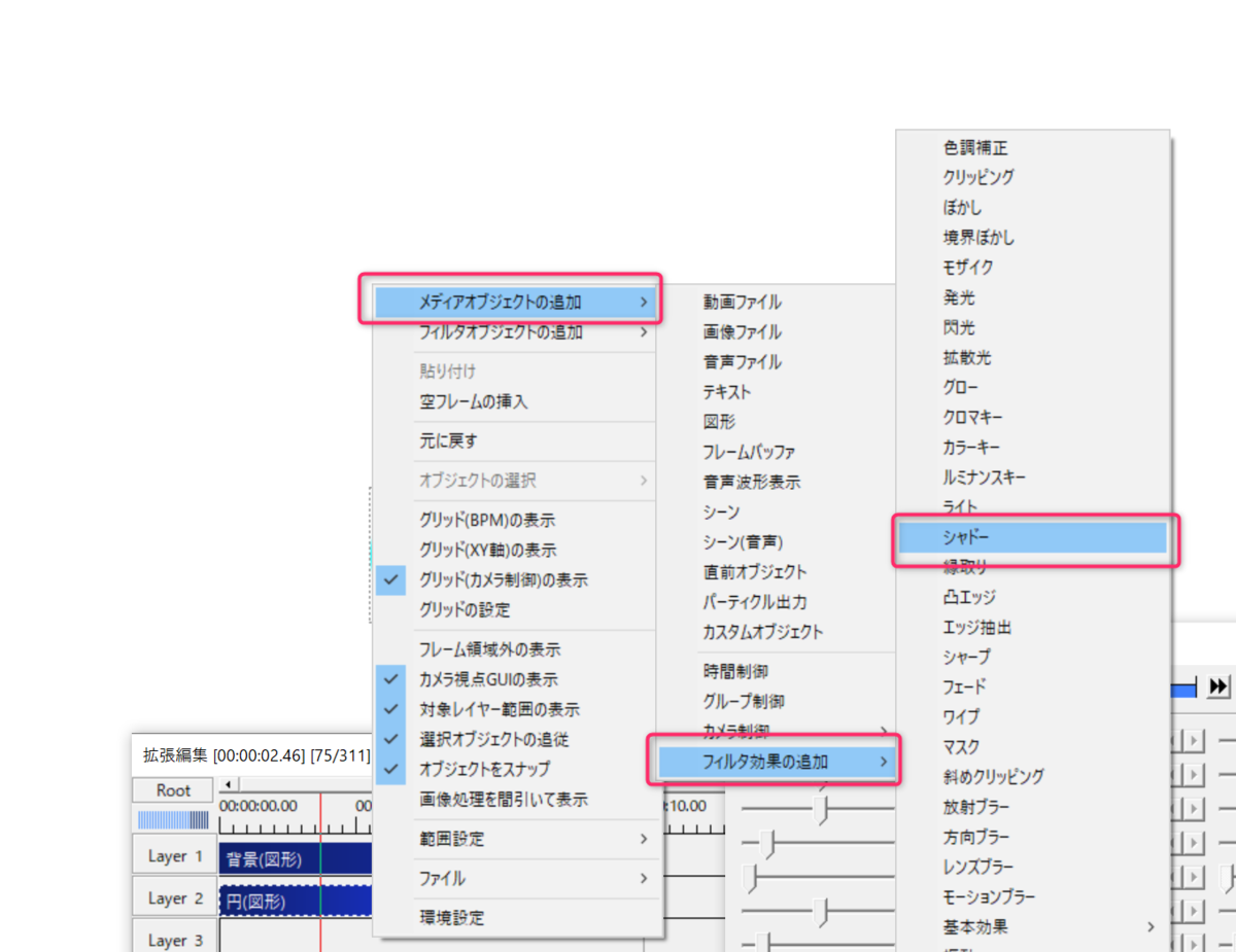 Aviutl 画像や図形に影をつける方法 白の工房 Aviutl 画像や図形に影をつける方法 白の工房