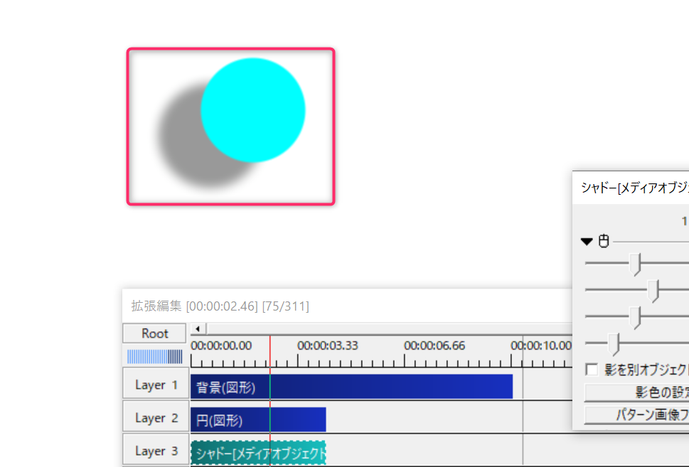 AviUtl】画像や図形に影をつける方法 - 白の工房