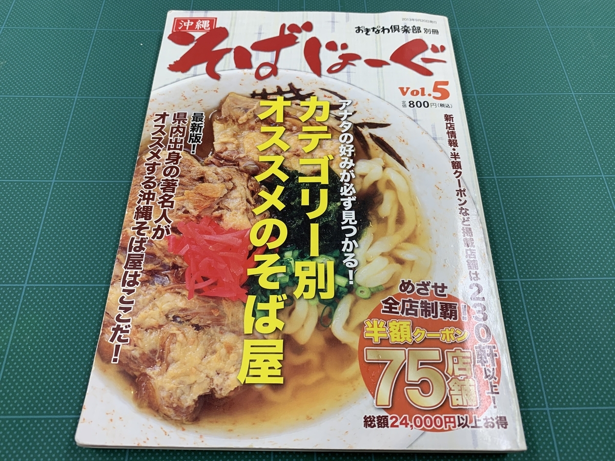 f:id:sanpei808:20200822070047j:plain