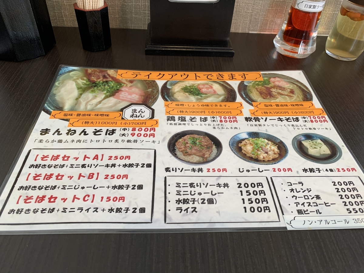 f:id:sanpei808:20201004075329j:plain