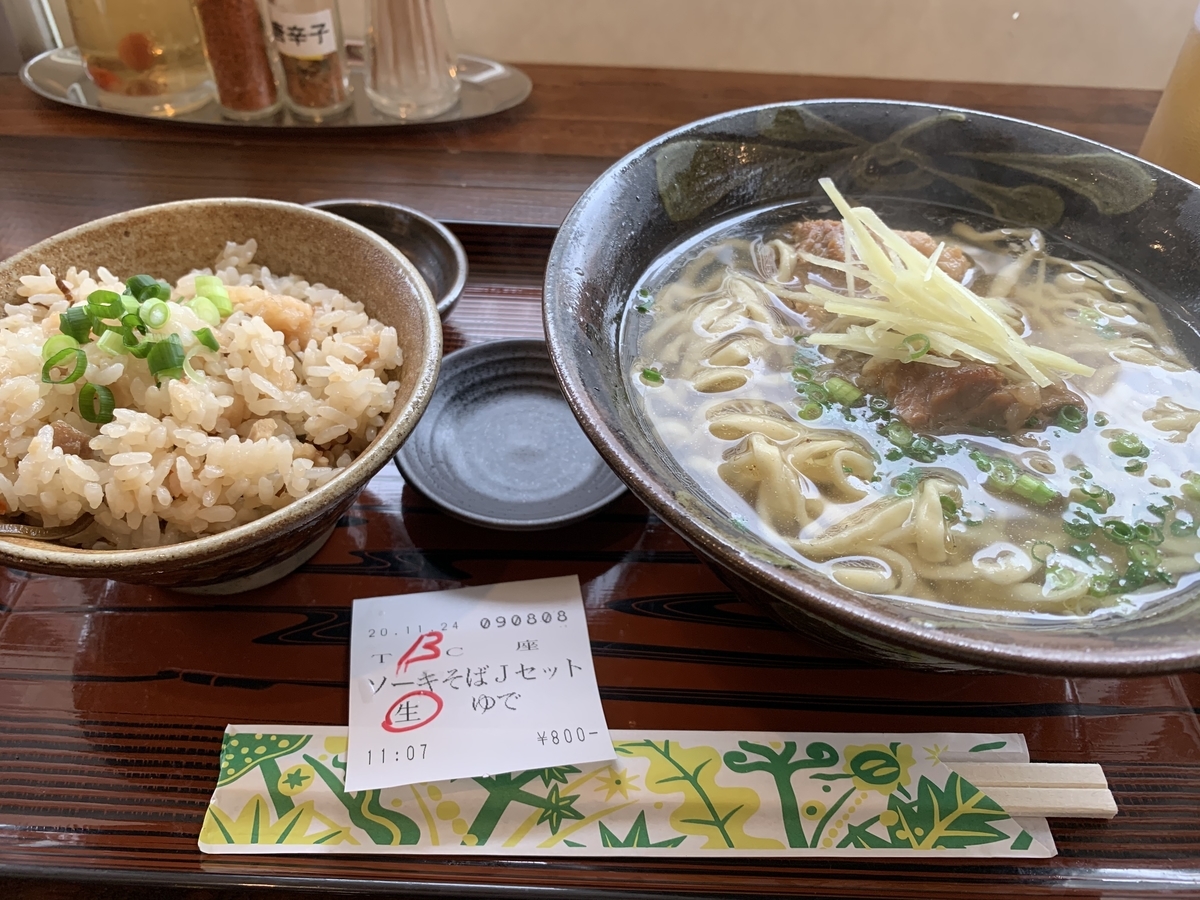 f:id:sanpei808:20201128071335j:plain