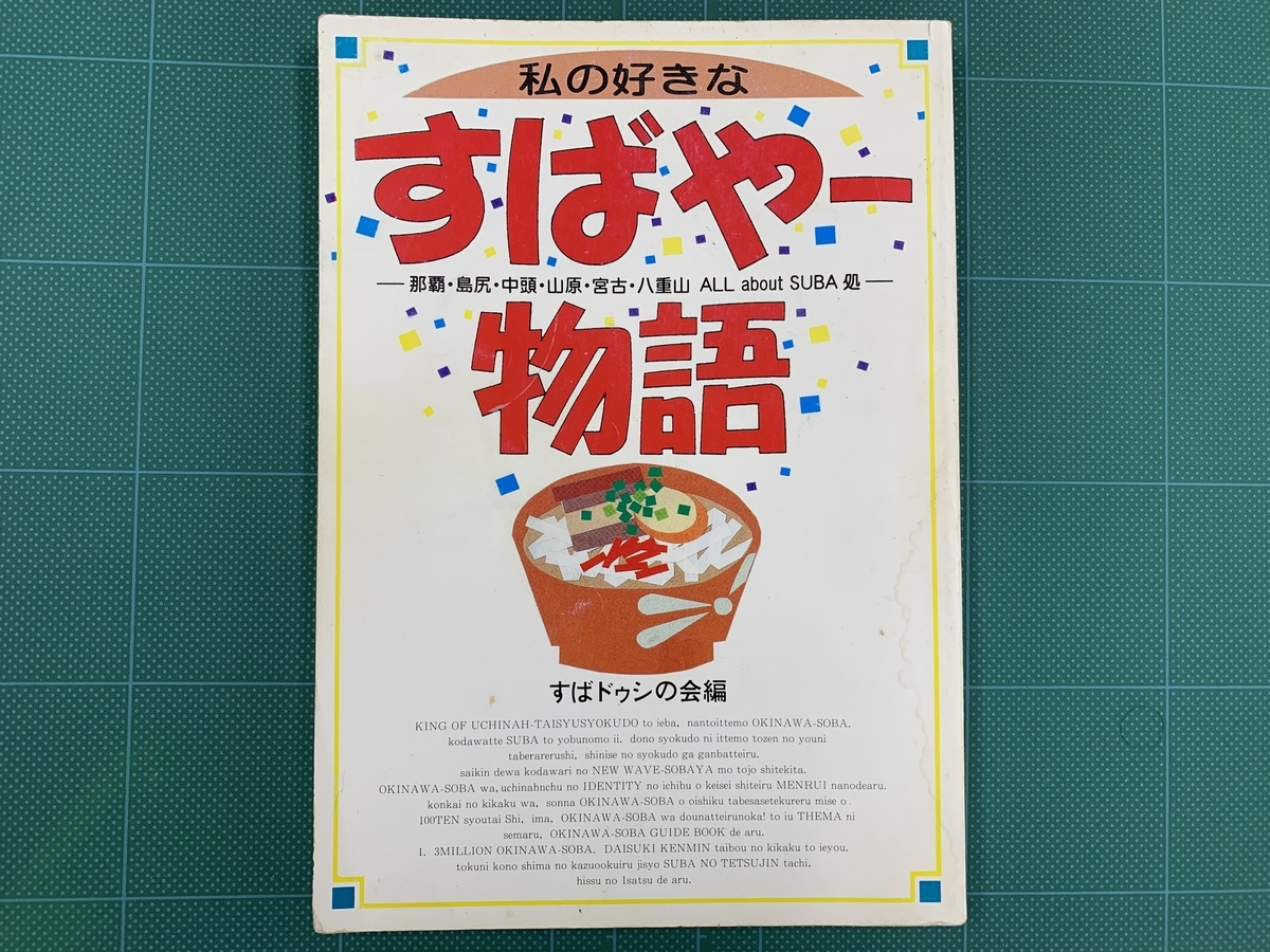 f:id:sanpei808:20210101084310j:plain