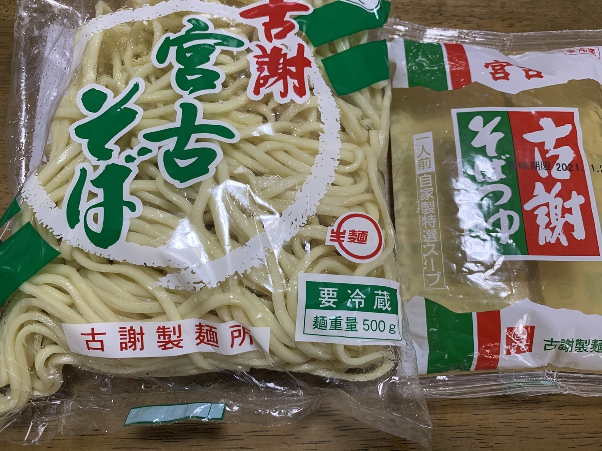 f:id:sanpei808:20210101165457j:plain