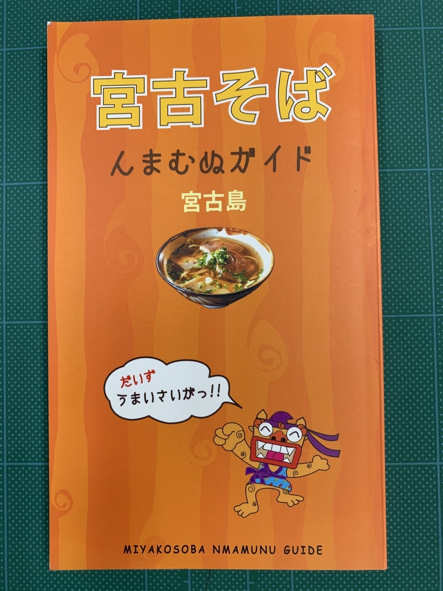 f:id:sanpei808:20210121085302j:plain