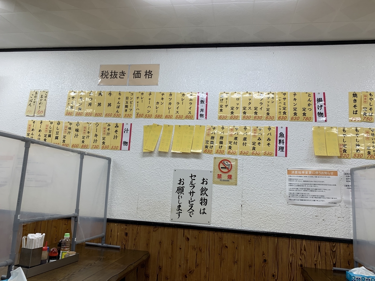 f:id:sanpei808:20210124090158j:plain