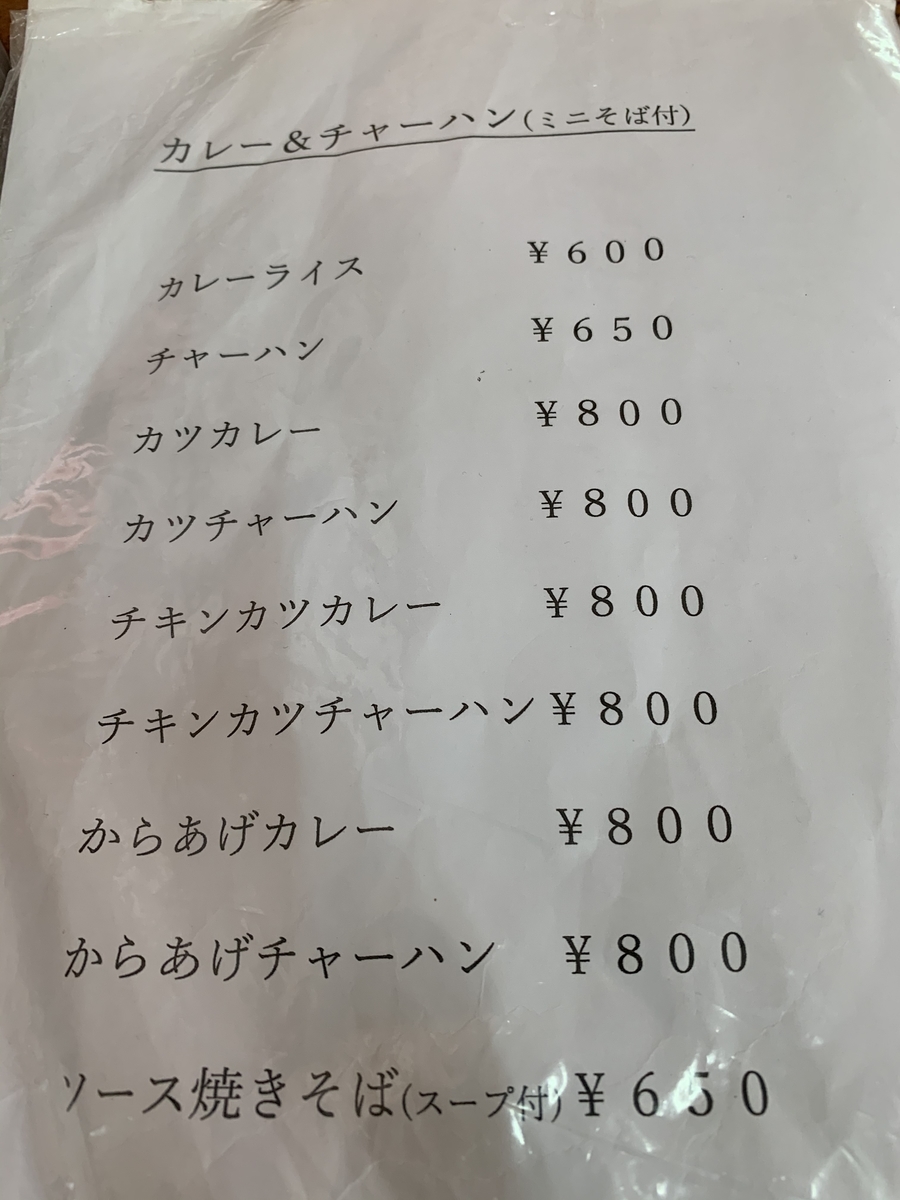 我如古そば さんぺいの沖縄そば食べ歩き