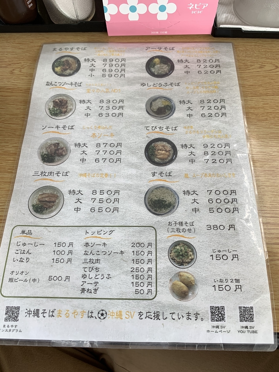 f:id:sanpei808:20210324164916j:plain