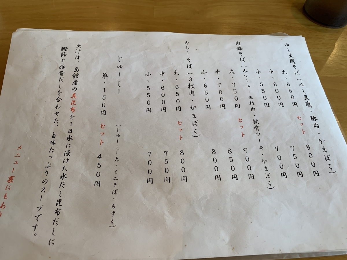 f:id:sanpei808:20210429095652j:plain