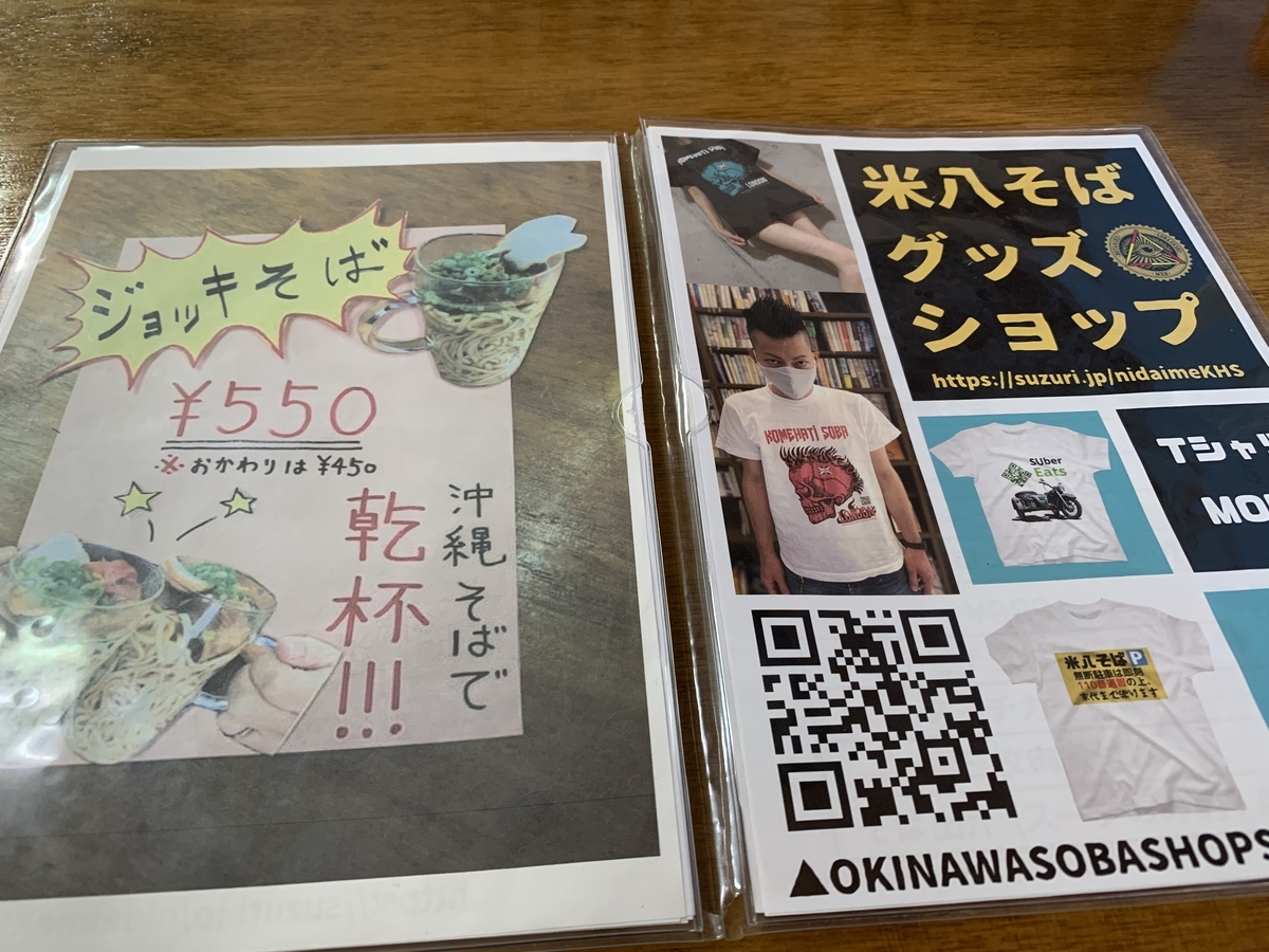 f:id:sanpei808:20210511180728j:plain