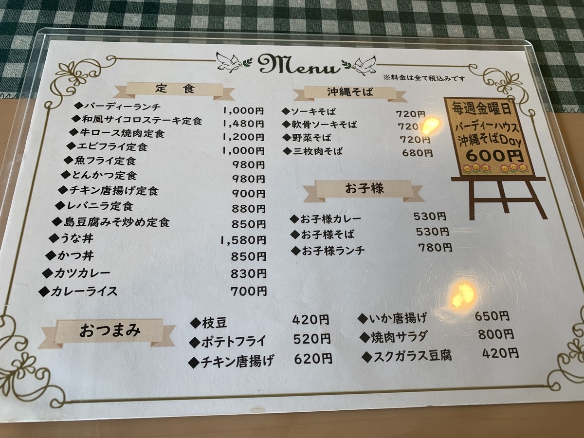 f:id:sanpei808:20210601060257j:plain