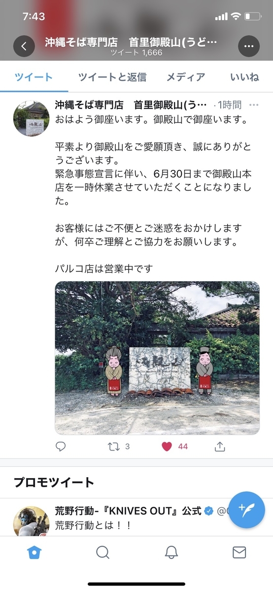 f:id:sanpei808:20210603075216j:plain