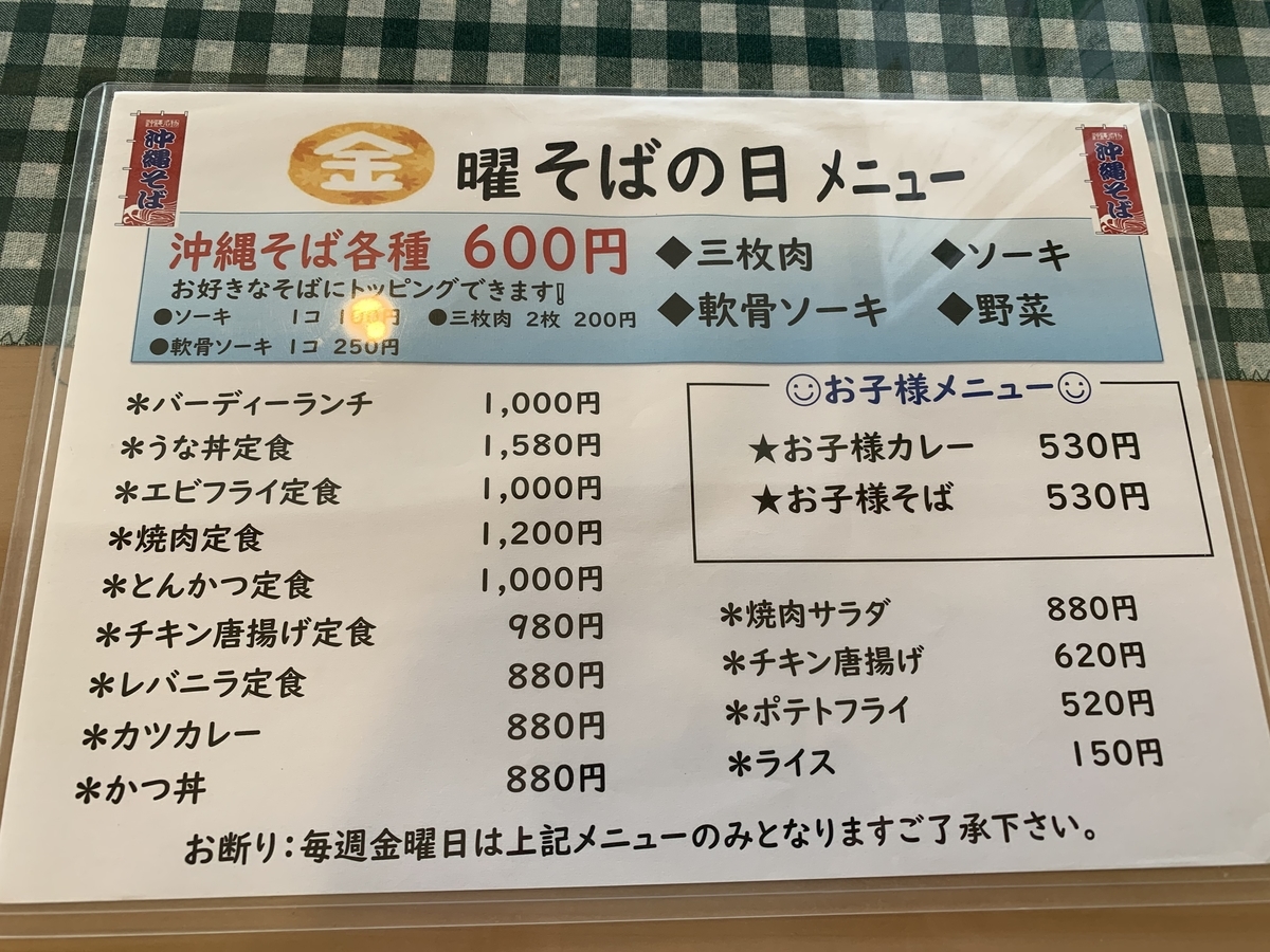 f:id:sanpei808:20210611064104j:plain