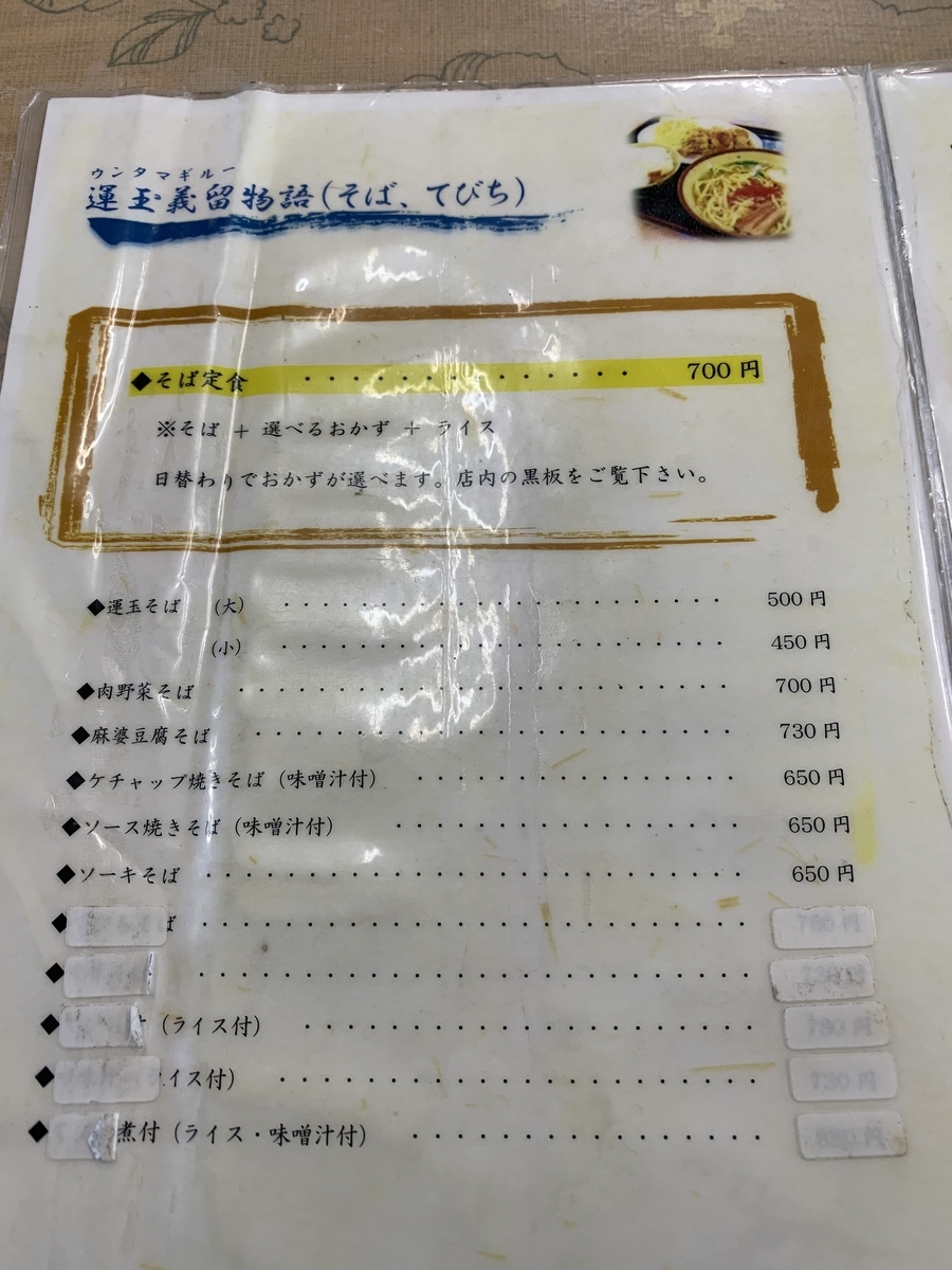 f:id:sanpei808:20210720064423j:plain