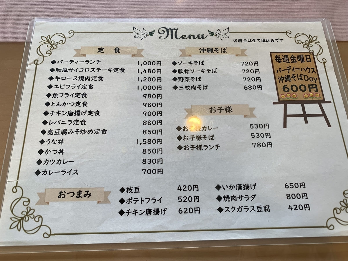 f:id:sanpei808:20210804073323j:plain