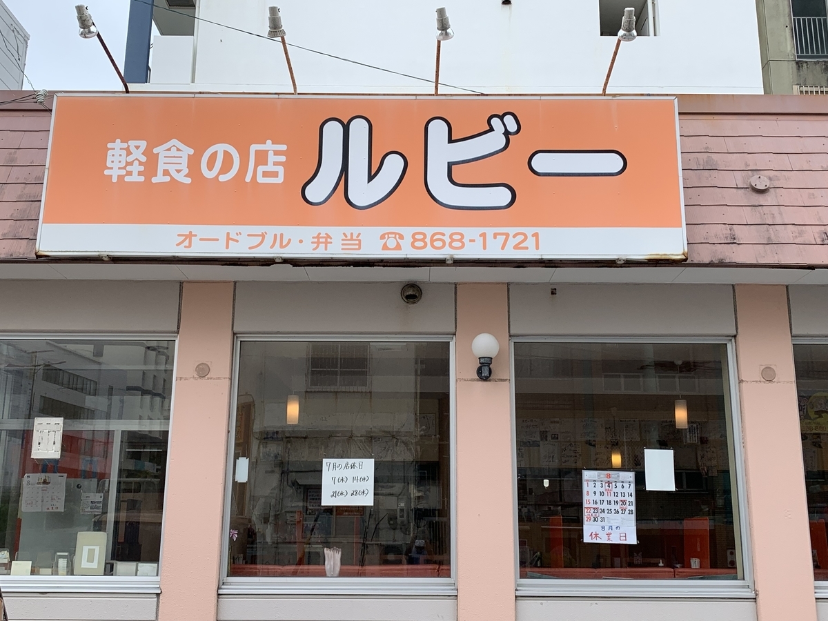 f:id:sanpei808:20210818062351j:plain