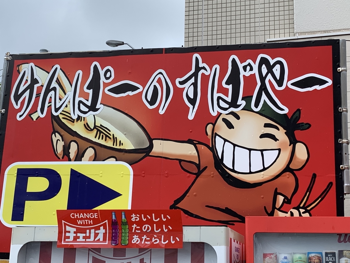 f:id:sanpei808:20210828133846j:plain
