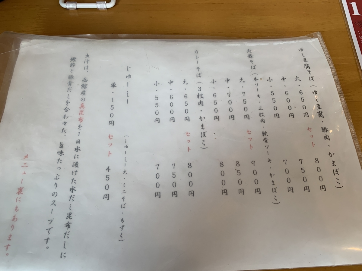 f:id:sanpei808:20210929184240j:plain
