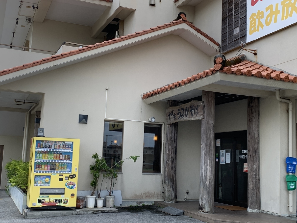 f:id:sanpei808:20211001175313j:plain