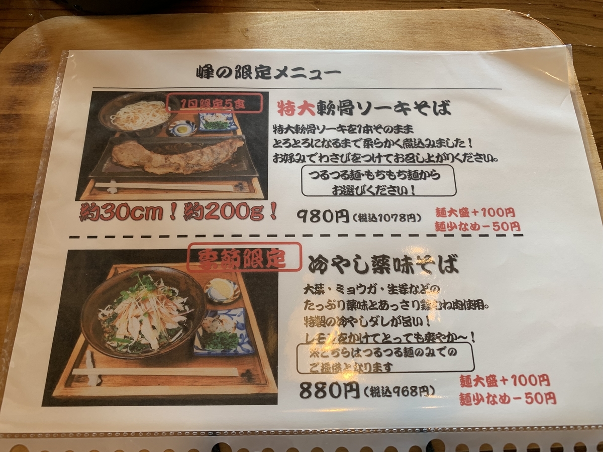 f:id:sanpei808:20211009101324j:plain