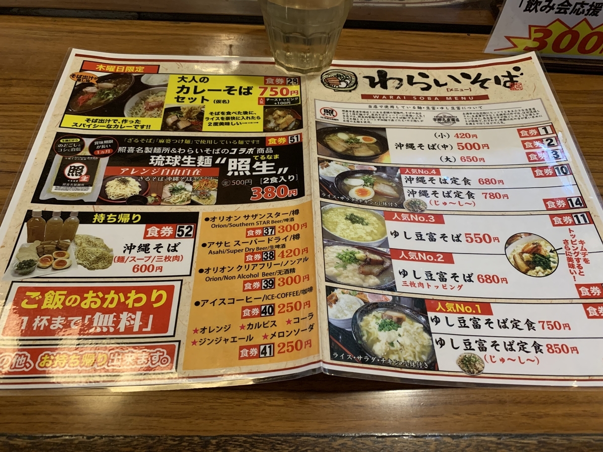 f:id:sanpei808:20211018194733j:plain