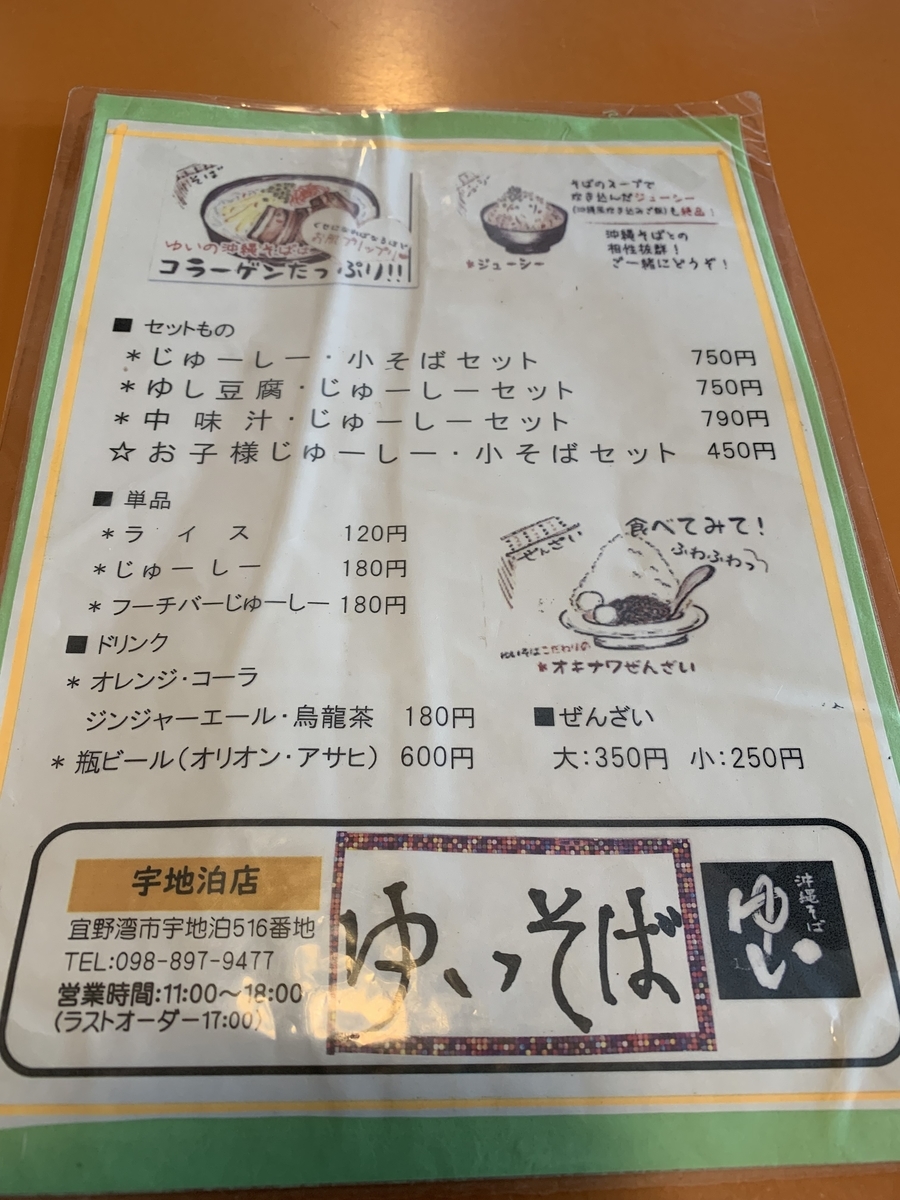 f:id:sanpei808:20220106180058j:plain