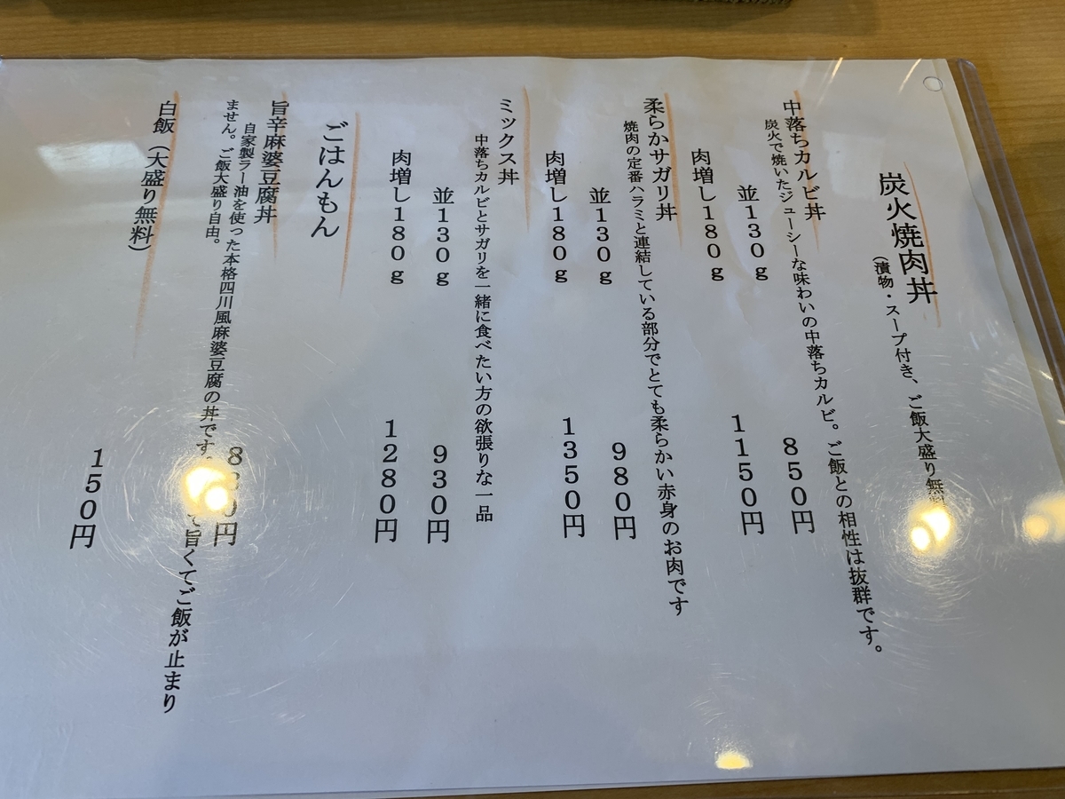 f:id:sanpei808:20220109190830j:plain