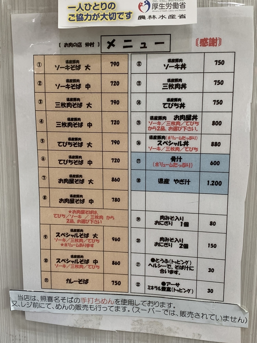 f:id:sanpei808:20220302180435j:plain