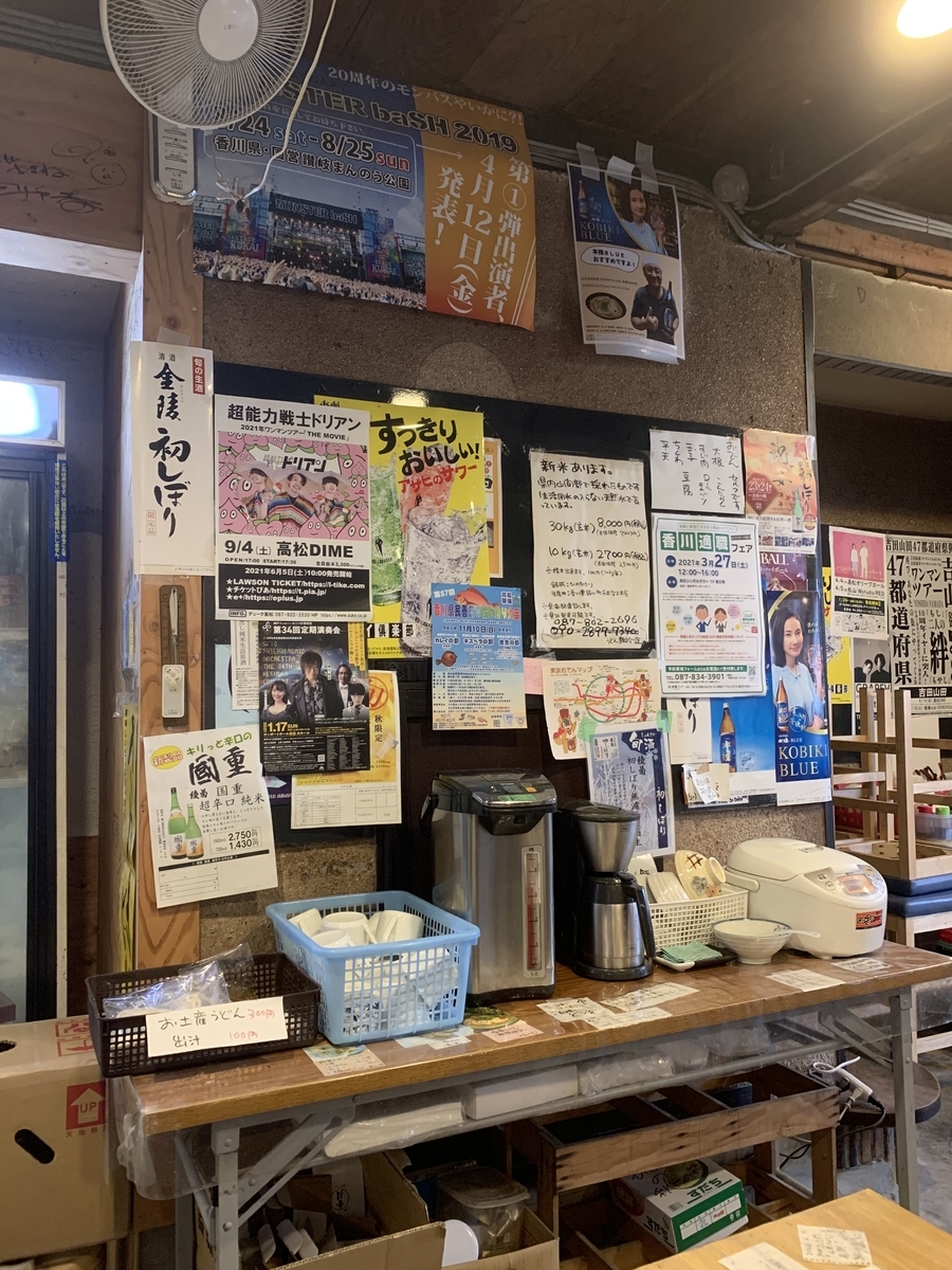 さんぺいの麺活 香川編６ さぬき麺之介 さんぺいの沖縄そば食べ歩き