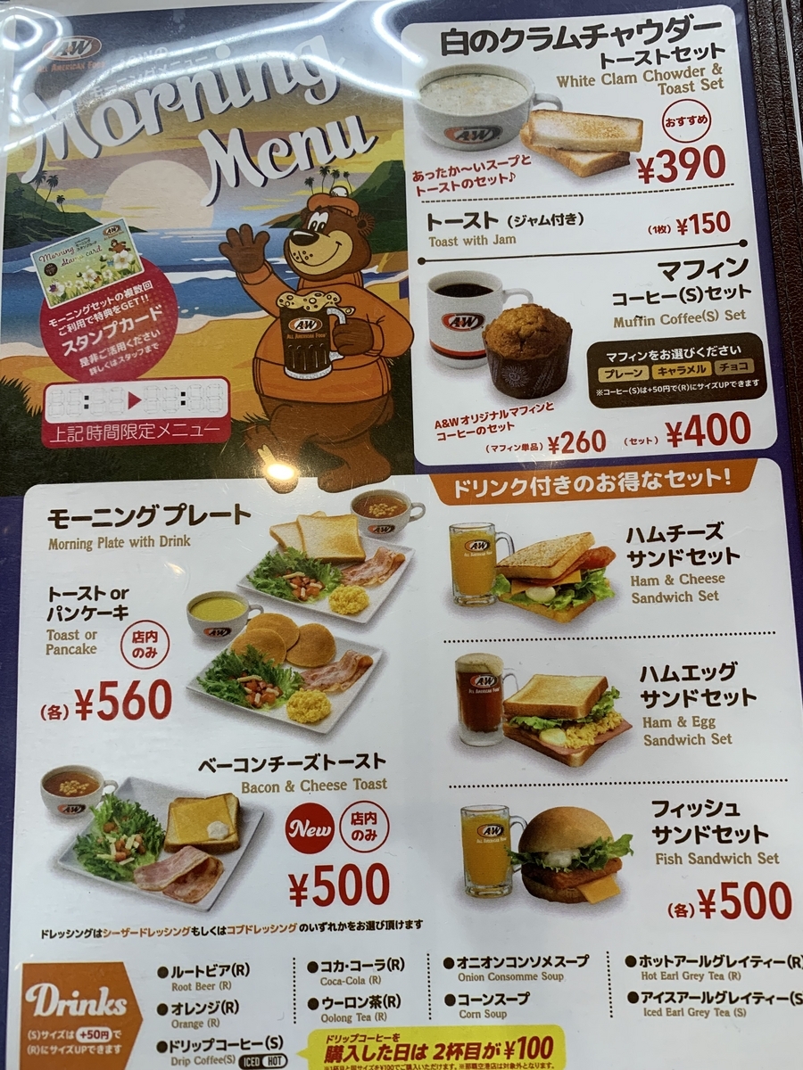 エンダー メニュー