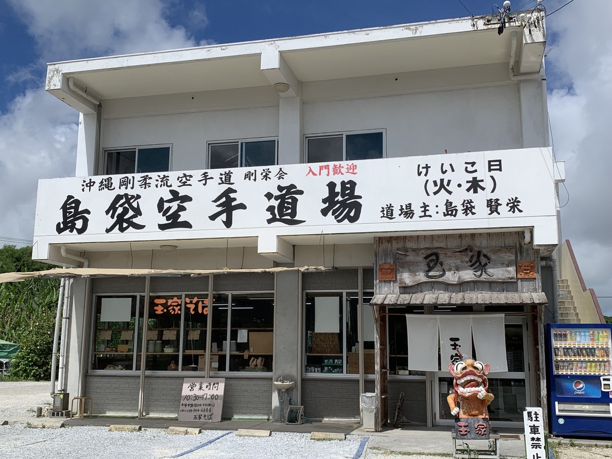 そば処 玉家そば>