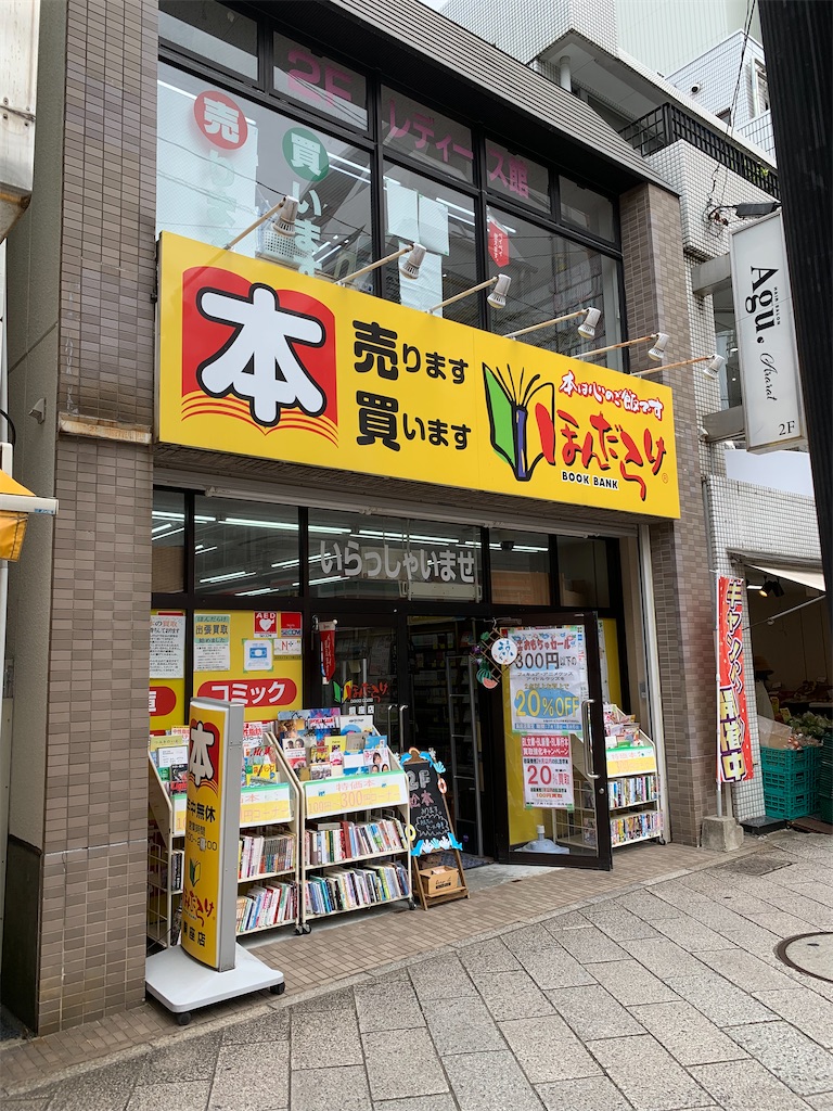 f:id:sanpei808:20230801054822j:image f:id:sanpei808:20230801054822j:image