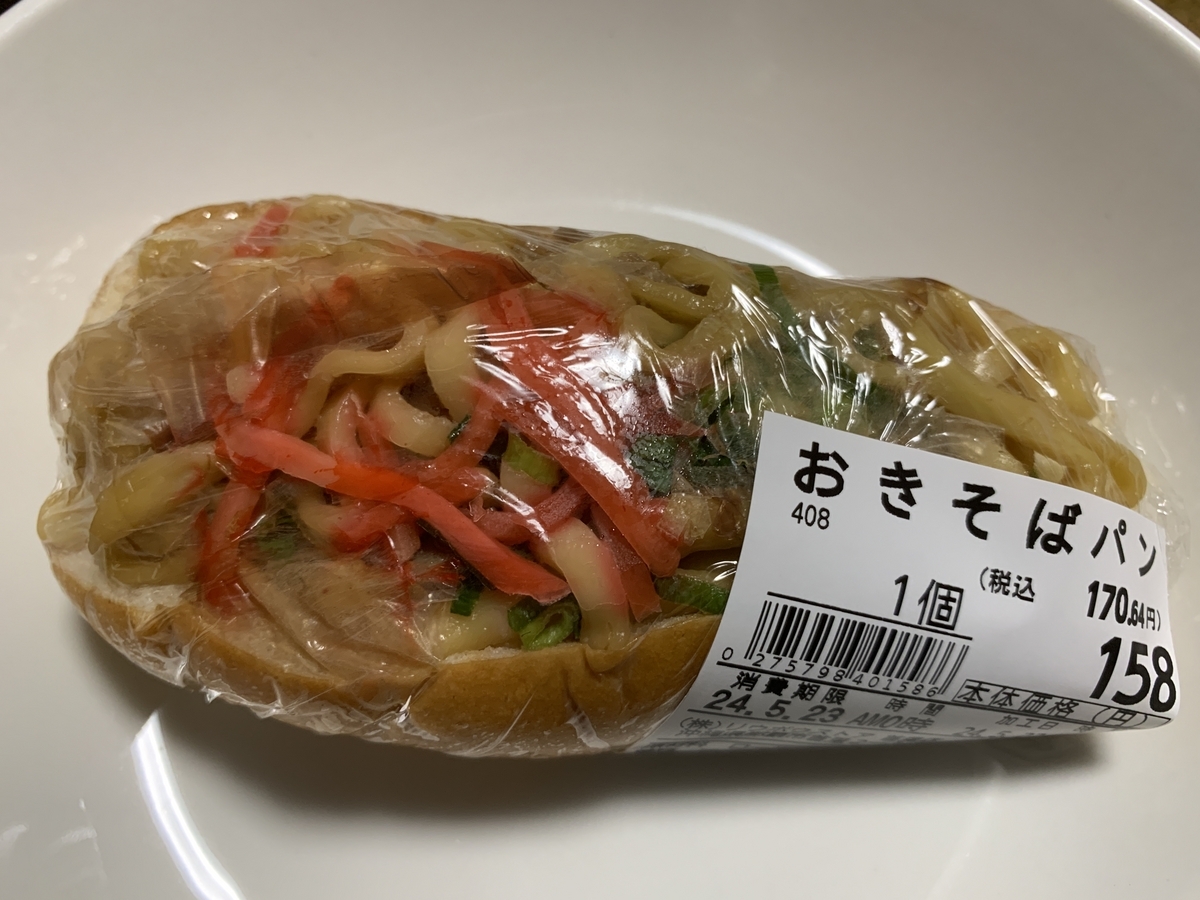 湧の焼きそばパン様 専用