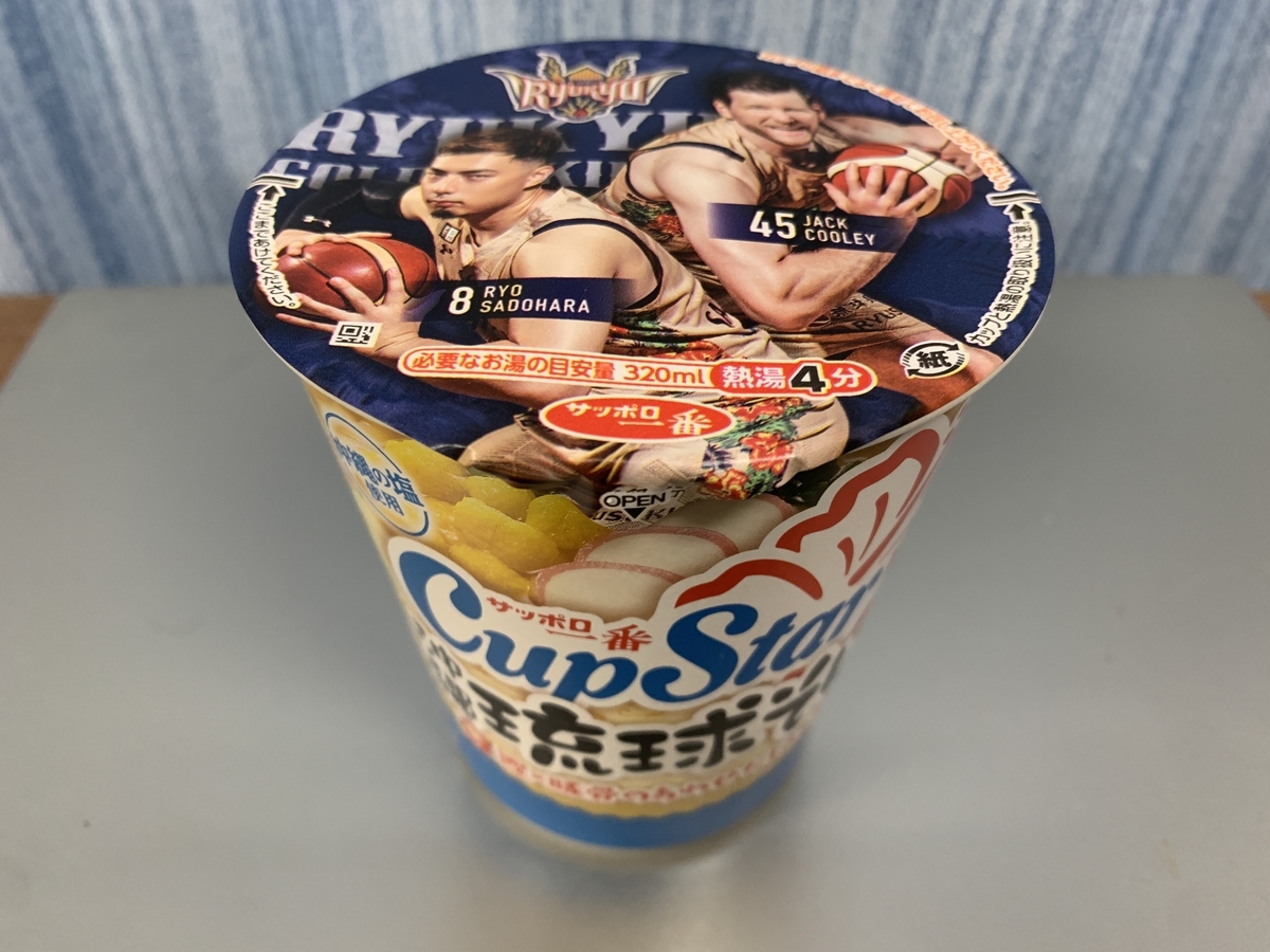 サッポロ一番 琉球そば - さんぺいの沖縄そば食べ歩き