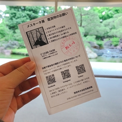 f:id:sanpo_kurashi:20200607003838j:plain