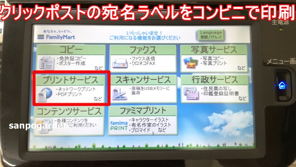 機 ファミマ コピー 運転免許証や健康保険証の裏表(両面)コピーこそコンビニで！10円でできるよ！【2021年版】