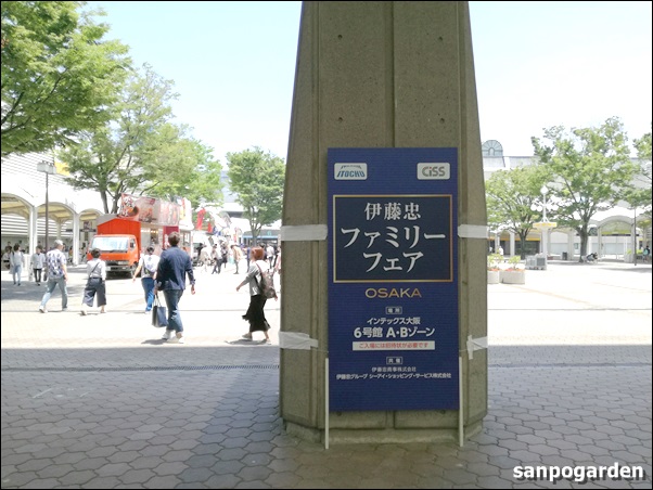 大阪 伊藤忠ファミリーフェアに行った 交通事情詳細 無料送迎バスは待ち時間が長くて断念 電車が便利で早い 車は臨時駐車場ありでok 早目の到着がおすすめ さんぽガーデン 今すぐ知りたい お役立ち最新情報 大阪 伊藤忠ファミリーフェアに行った 交通事情詳細 無料送迎バスは待ち時間が長くて断念 電車が便利で早い 車は臨時駐車場ありでok 早目の到着がおすすめ さんぽガーデン 今すぐ知りたい お役立ち最新情報