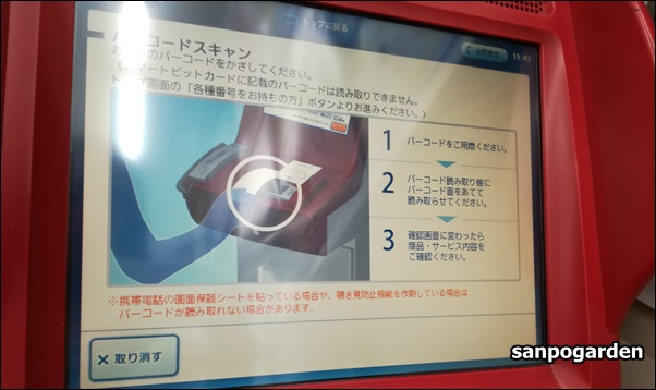 Macky様 コンビニ用　２つ目 手順画像あり】ゆうゆうメルカリ便をローソン（コンビニ）から発送する