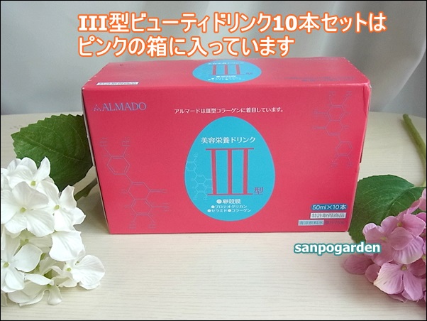 卵殻膜コラーゲンドリンク10本☓5箱 Amazon | アルマード Ⅲ型 卵殻膜ドリンク (リニューアル) 10本