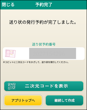f:id:sanpogarden:20171105192540p:plain