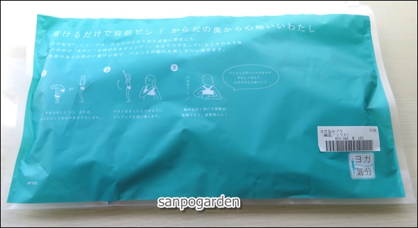 f:id:sanpogarden:20191009175514j:plain