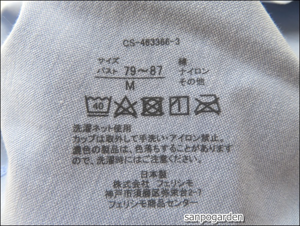 f:id:sanpogarden:20191009180409j:plain